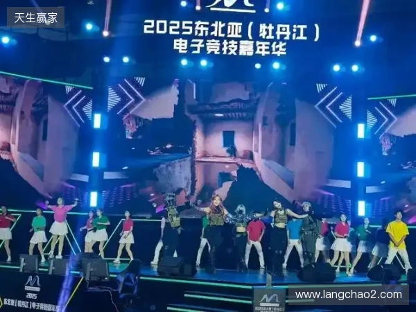 冰雪丝路·电竞纽带:2025东北亚(牡丹江)电子竞技嘉年华盛大启幕