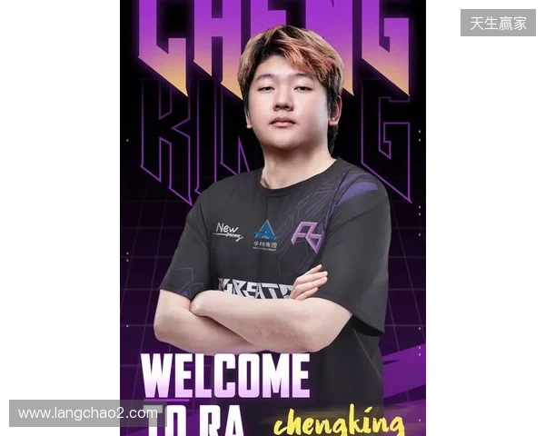 官宣:07年小将chengking正式加盟RA