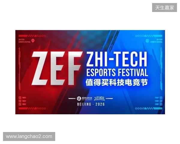ZEF值得买科技电竞节全面启动，以“兴趣-体验-消费”构建新场景、激发新动能